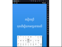 Khmer keyboard - guide