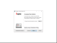 Punto Switcher - welcome-screen-setup